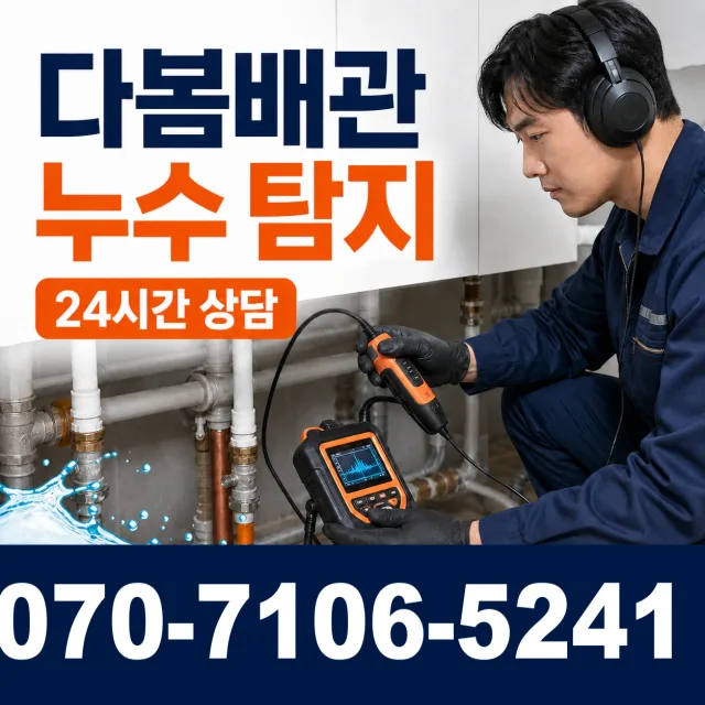 전북 진안군 부귀면 황금로 배관내시경 상담 이미지 5