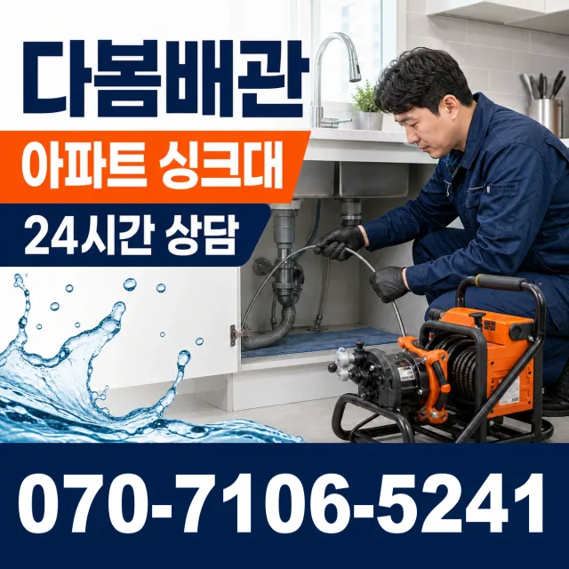 전북 진안군 부귀면 황금로 배관내시경 상담 이미지 7